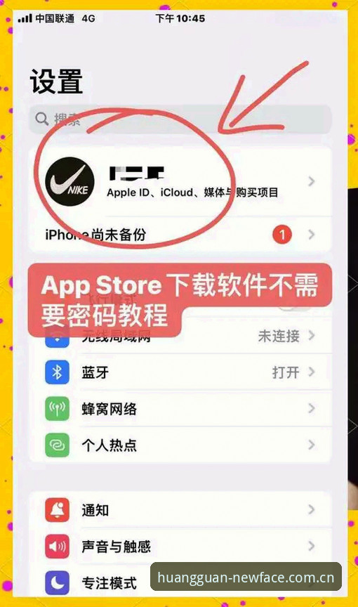 资深用户分享：皇冠登录入口苹果APP下载实战体验，从界面到数据的完整测评