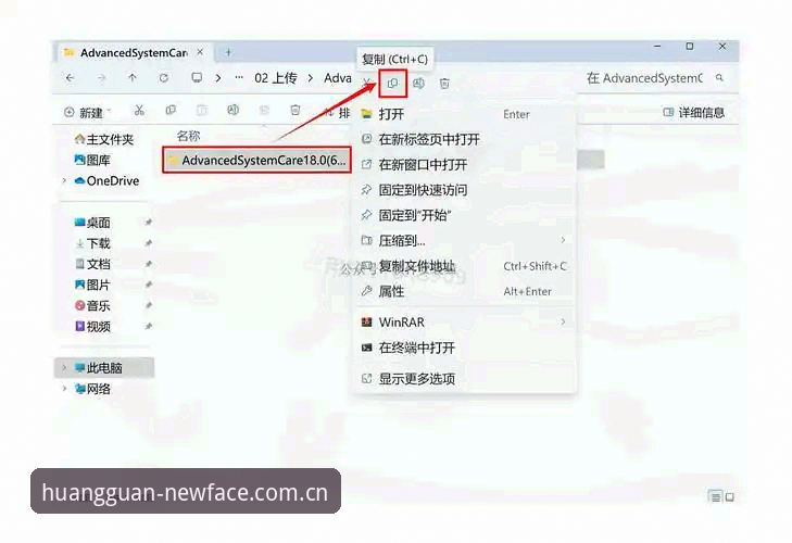 皇冠登录入口电脑客户端官方下载安装教程：从下载到常用功能，这份指南请收好